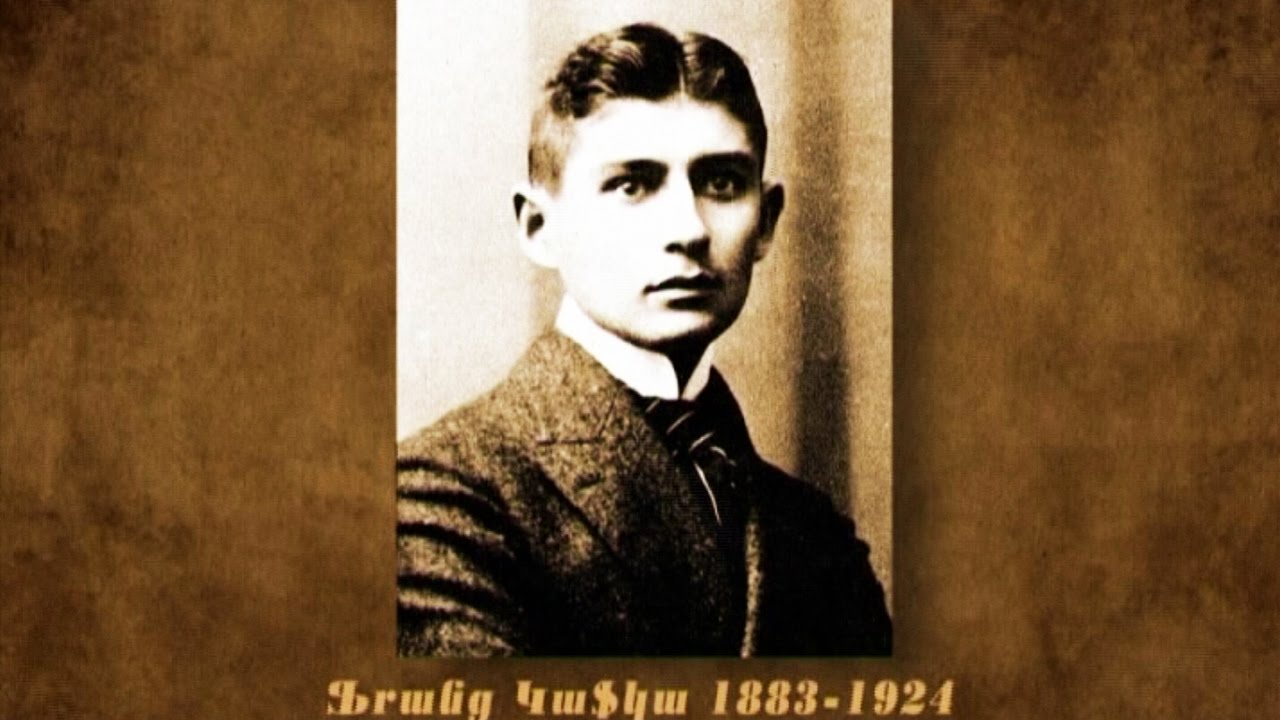 Ֆրանց Կաֆկա