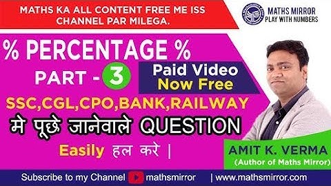 Percentage ( प्रतिशत) | Part 3 | By Amit K. Verma | Percentage Simple Tricks /Shortcuts/Hindi