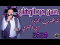 حسن عبد الوهاب شاهدت الدنيا 