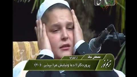 ترنم نور - مصطفی تبارک - سوره ابراهیم  آیات 38-42