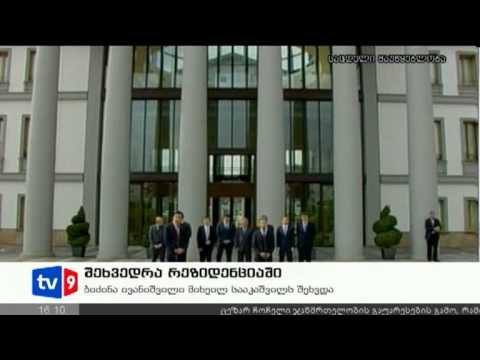 ახალი 4 | შეხვედრა რეზიდენციაში | 09.10.12