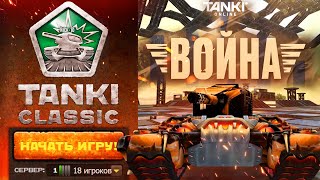 Танки Онлайн, GTA VICE CITY Ментовский Беспредел и CROSSOUT! Стрим НИК10
