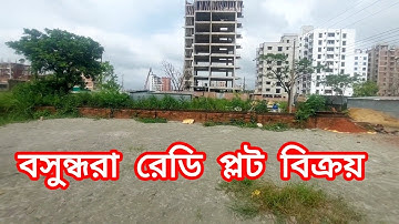 5 Katha Plot Sale in Bashundhara Residential Area| Bashundhara Housing Plot Sale‎ @Golden_Property1 