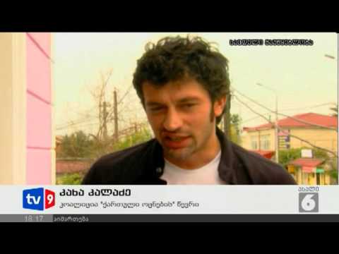 ახალი 6 | აუდიტის სამს. მიმართვა | 09.08.12