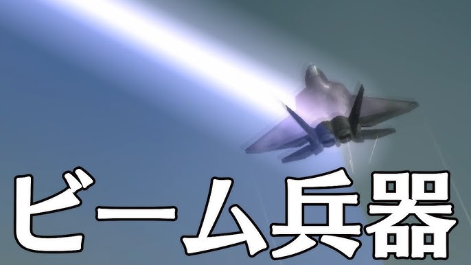 エースコンバット5 6話 ビーム兵器 Ace Combat 5 Ps4 Youtube エースコンバット5 6話 ビーム兵器 Ace Combat 5 Ps4 Youtube