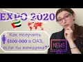 НеCкучные Hовости Эмиратов || Арест Опасного Преступника В Дубае И Отмена EXPO 2020