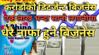 low investment business idea in nepal, low investment high profit business ideas in Nepal, business,