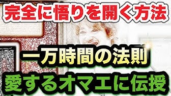 悟りを開く Youtube