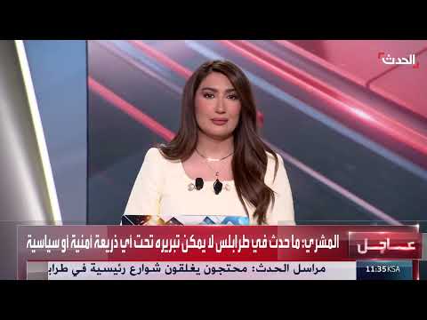 وزير النفط السابق بحكومة الدبيبة محمد عون لـ الحدث: لم أستقيل بل الدبيبة قرر إعفائي
