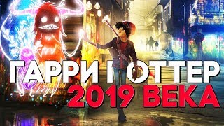 Игра Городские Легенды ► СОВРЕМЕННЫЙ ГАРРИ ПОТТЕР (Игра Concrete Genie PS4 PRO) #1 Игра Городские Легенды ► СОВРЕМЕННЫЙ ГАРРИ ПОТТЕР (Игра Concrete Genie PS4 PRO) #1