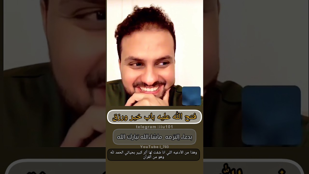 فتح الله عليه ابواب الخير والرزق | بدعاء إلتزمه ومن القرآن : ابراهيم الحربي