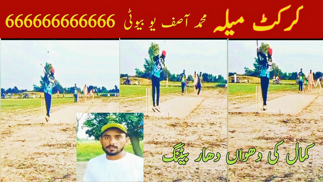 Tape ball cricket in pakistan Tape ball cricket Asif batting cricket