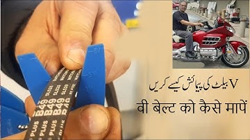 How to Measure V-Belt Size Accurately Using a Sheave Gauge 🔧