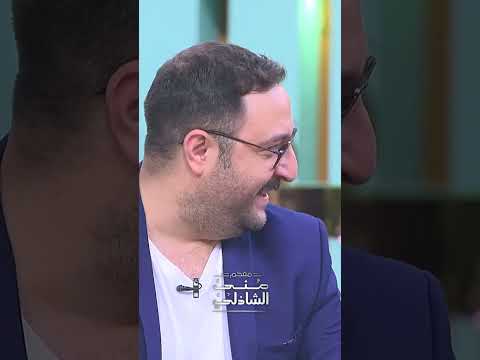 صاحبك اللي بييحي متاخر دايما ابطال مسرحية طيب وامير مع منى الشاذلي