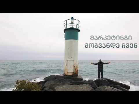 AdsomeFish | ციფრული მარკეტინგი