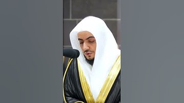 ( واخشوا يوما لا يجزي والد عن ولده) تلاوة جميلة للشيخ: الوليد الشمسان ~ الحرم المكي.