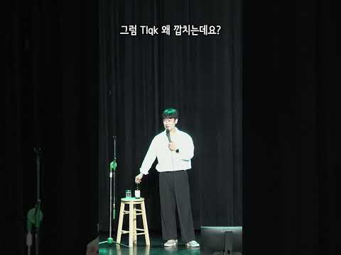 타고난 센스로 사람 웃기기