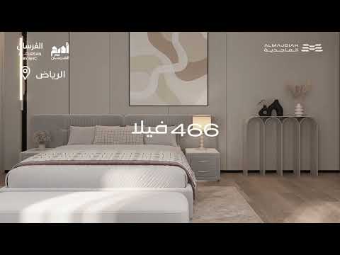 أديم الفرسان