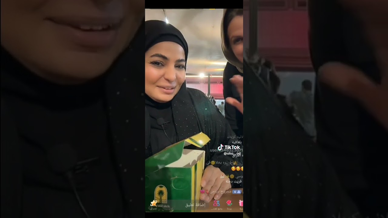 شيخه الماجد في العراق بغداد وكرم اهل العراق 🇮🇶🥹