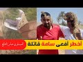 أخطر صياد أفاعي سامة في المغرب .حير قناة ناسيونال جيوغرافيك