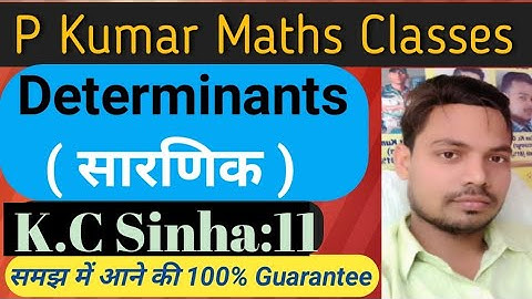 Class 12/iit-jee/NDA/Airforce/Navy(K.C Sinha) Determinant ( सरणिक)By: P.Kumar