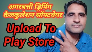 Agarbatti Dipping calculation Software , Agarbatti Profit Calculate for Agarbatti Business screenshot 3