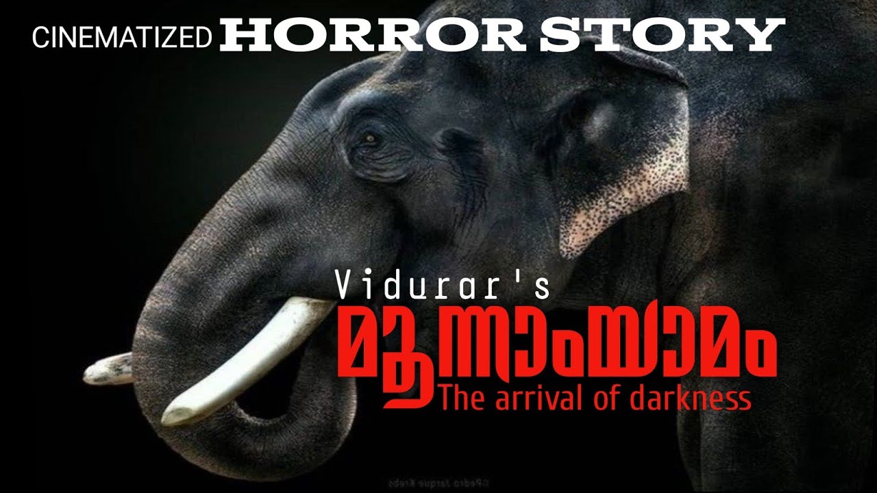 മൂന്നാംയാമം |HORRORSTORY |MALAYALAM |VIDURAR | MALAYALAM 
