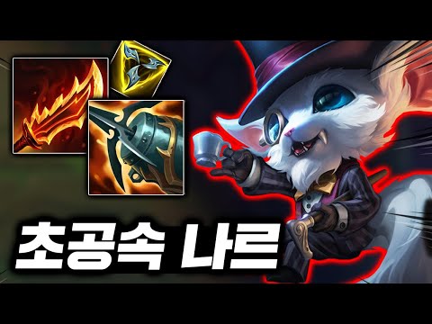 카이팅의 제왕 구인수 &amp;quot;탑 <strong>나르</strong>&amp;quot;