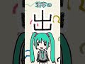 漢字の「出」は何に見える？