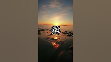 واتس اب قران كريم الشيخ بدر المشاري اللهم صل وسلم وبارك على سيدنا محمد وعلى اله وصحبه