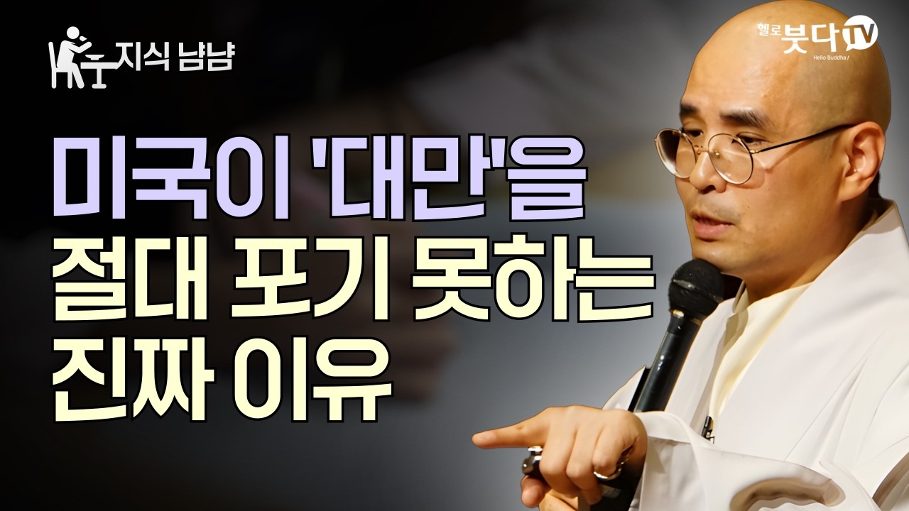 용(龍) 이야기로 풀어보는 미국 vs 중국 패권 전쟁의 비밀 | 자현스님의 지식 냠냠 9회 | 자현스님의 기도를 알아가는 저녁 시즌7 하이라이트