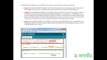โครงสร้าง ตัวแปร arduino