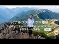 【北アルプスパノラマ銀座】2泊3日ソロハイク縦走！燕〜大天井岳【Day1】