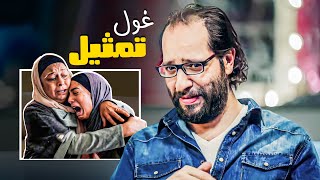 الممثلين المصريين بيتقنوا الأدوار لدرجة العبط 😂 | #البلاتوه | حلقة تموت من الضحك مع أحمد أمين