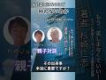その出来事、本当に重要ですか？