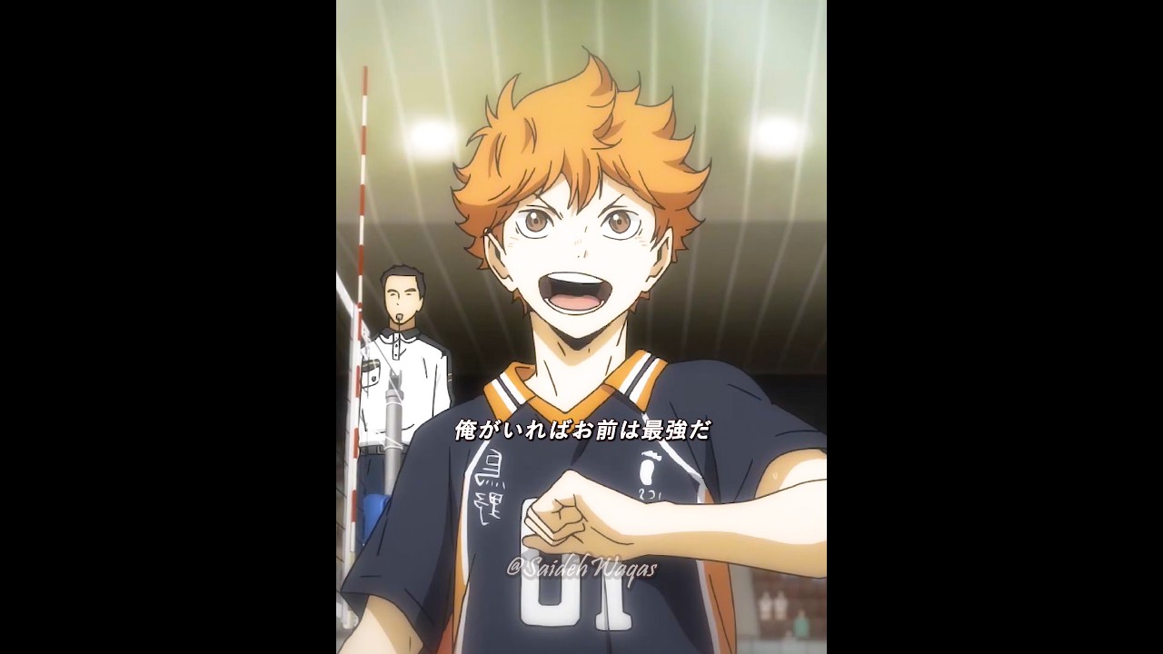 『王者の牙に、烏野が喰らいつく！』 #アニメ #anime #shorts #animeedit