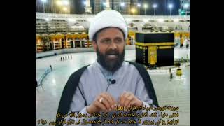 Syerata Tarbiyati Anbiya(60).   Zakir Hussain . Byt al-Mamur Qom. سیرت تربیتی انبیاء در قرآن