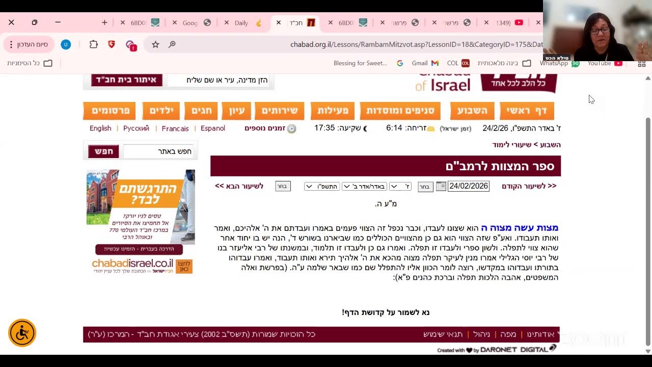 ז' אדר- להאיר את העולם באור תורה