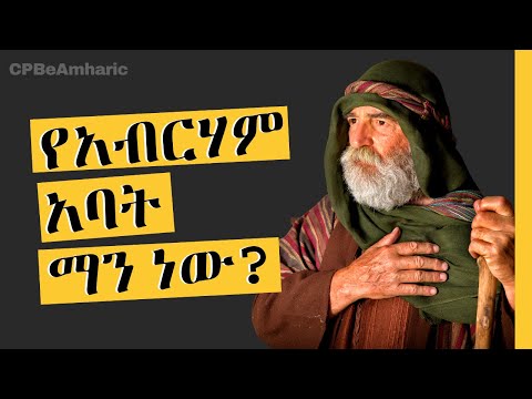 ቪዲዮ: የአባት ስም ሲቀየር ሰነዶችን ለብድር መለወጥ ያስፈልገኛል?