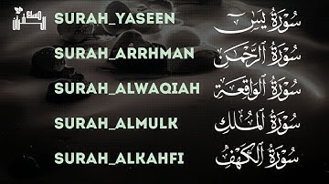سورة يس سورة الرحمن سورة الواقعة سورة الملك سورة الكهف رقية شاملة تحصين من كل شرق حسين عبدالظاهر