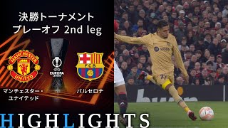 FCバルセロナ対マンチェスターユナイテッドのパンフレット FCバルセロナ対マンチェスターユナイテッドのパンフレット