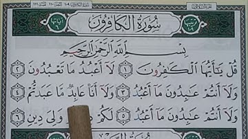 HIZB 60: Learn Surah KAFIROON || Apprendre Sourate AL KAFIROUN || حفظ سورة الكافرون