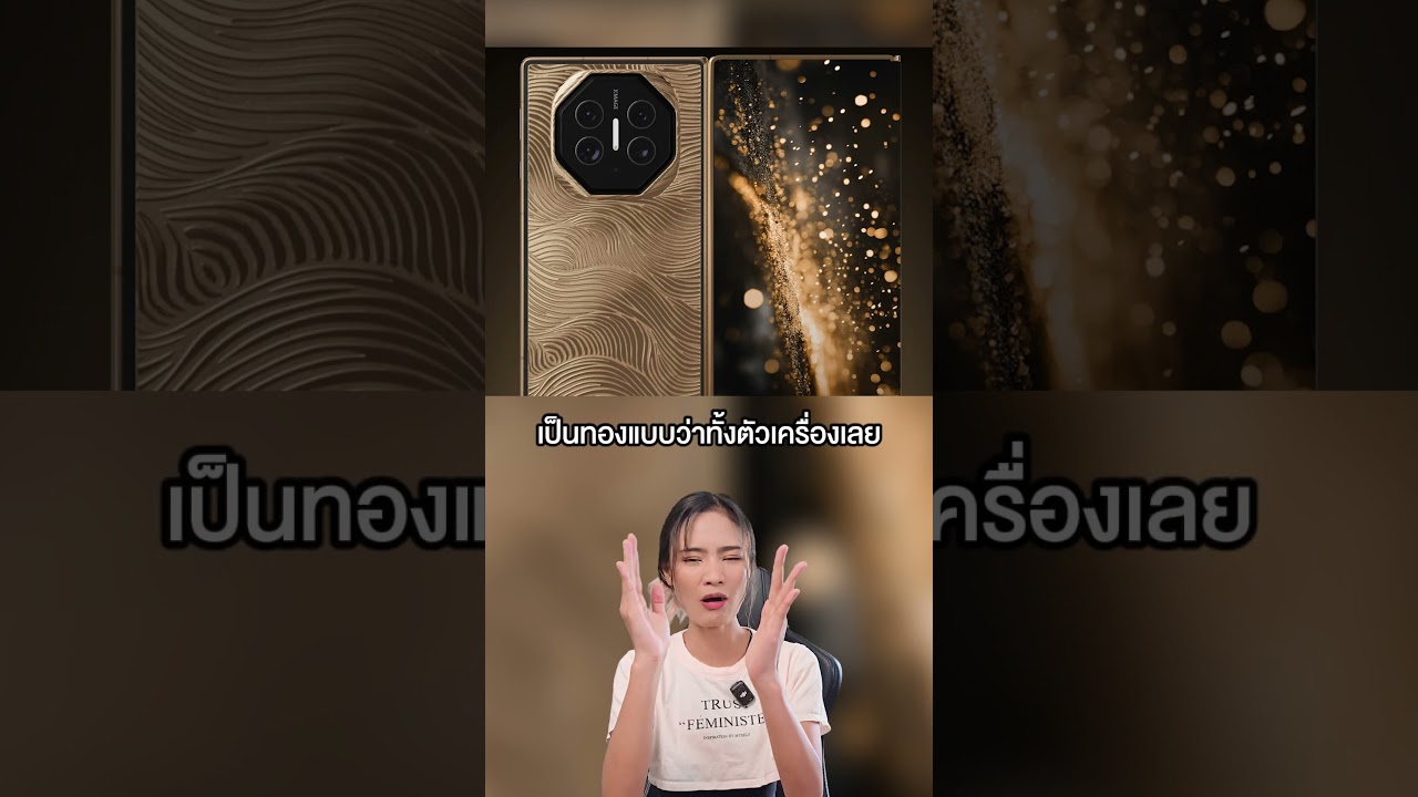 เกินปุยมุ้ย ! มือถือที่มีราคาเท่ารถยนต์คันนึง !! #ExtremeIT