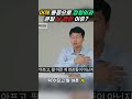 어깨 통증으로 정형외과 큰일 날 뻔한 이유? #1239