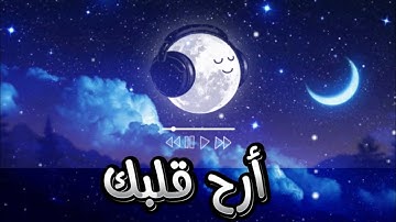 أرح سمعك وقلبك🎧💙سورة الإنسان مكررة عشر مرات للحفظ🌺بصوت القارئ حسام الدين عبادي