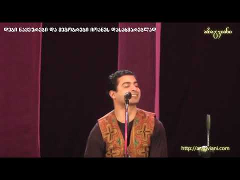 ბენდი ფოლკა - აფხაზური | Band Folca - Abkhazuri