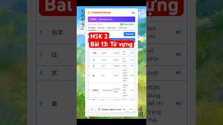HSK2 bài 13 từ vựng #hsk #learn #freemandarinchinese #hsk2 #study