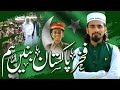 Fakhr e pakistan  hafiz hamza awan  jtr media house