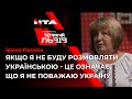 Переселенка з Луганщини звернулася до всіх російськомовних в Україні