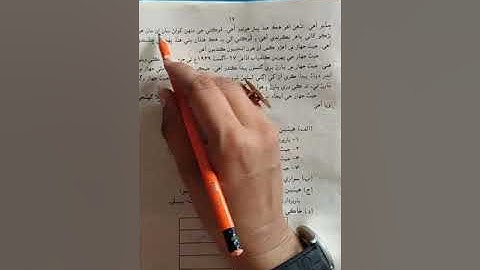 Class VIII Sindhi NMT Lesson 08 Lecture 08